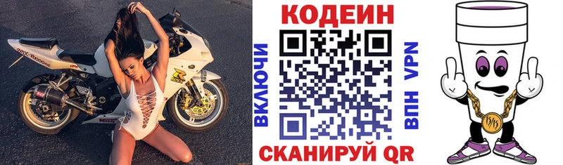 hydra маркетплейс  Бодайбо  Codein напиток Lean (лин) 