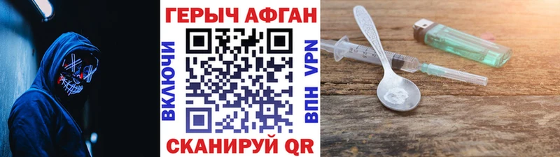 ГЕРОИН VHQ  Бодайбо 