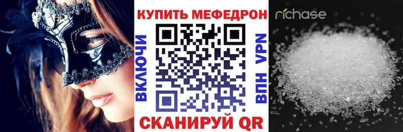 МЕФ mephedrone mega ссылка Бодайбо
