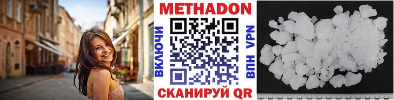 продажа наркотиков Бодайбо МЕТАДОН methadone